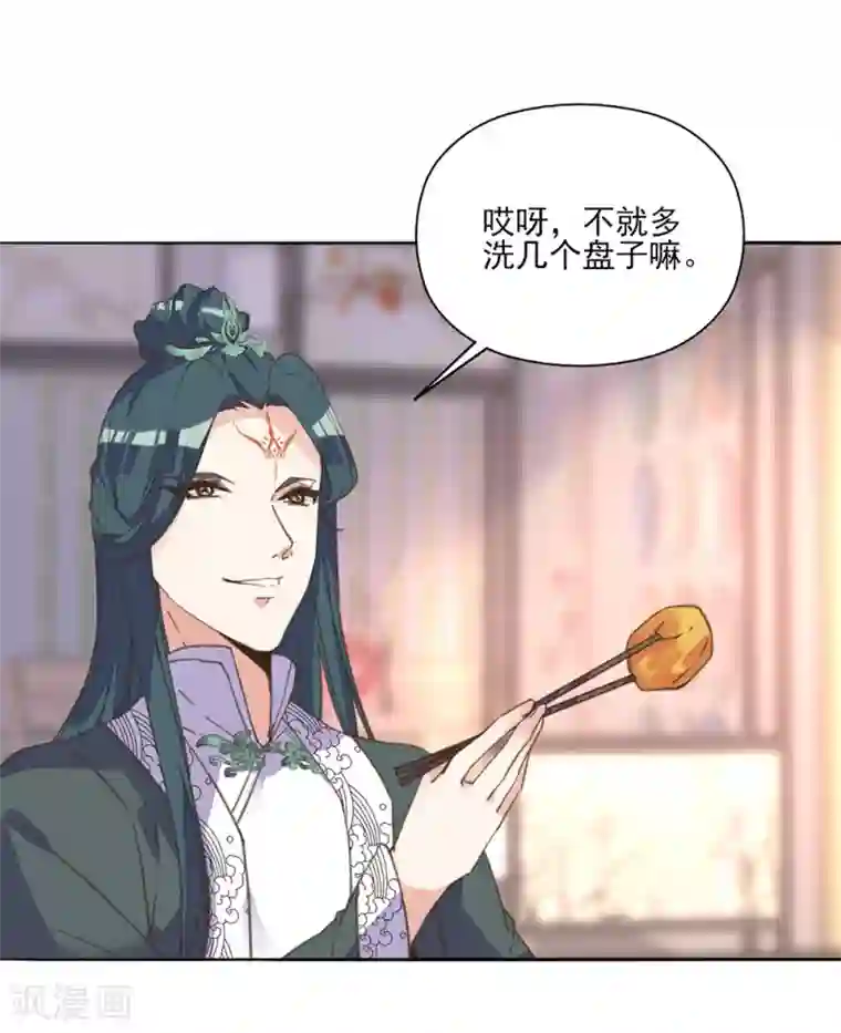 我的王妃有尾巴第10话 没有什么事是一顿饭解决不了的