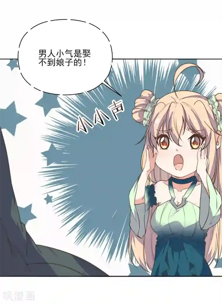 我的王妃有尾巴第10话 没有什么事是一顿饭解决不了的