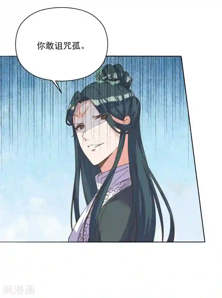 我的王妃有尾巴第10话 没有什么事是一顿饭解决不了的