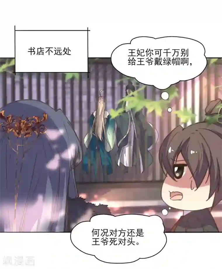 我的王妃有尾巴第10话 没有什么事是一顿饭解决不了的