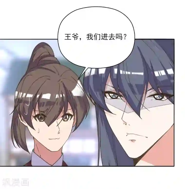 我的王妃有尾巴第10话 没有什么事是一顿饭解决不了的