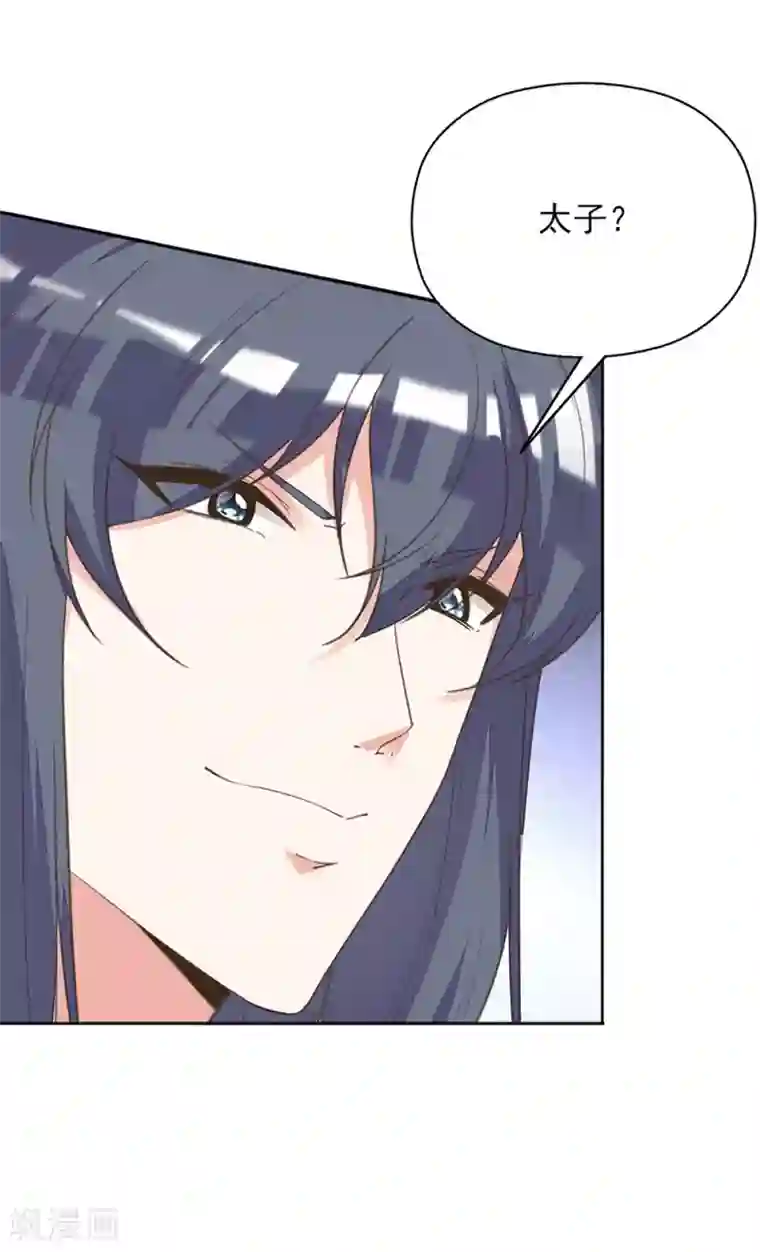 我的王妃有尾巴第11话 我来告诉你什么叫男人！