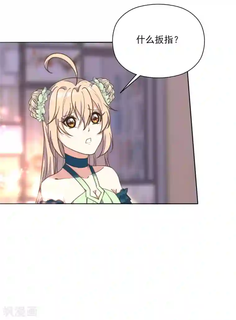 我的王妃有尾巴第11话 我来告诉你什么叫男人！