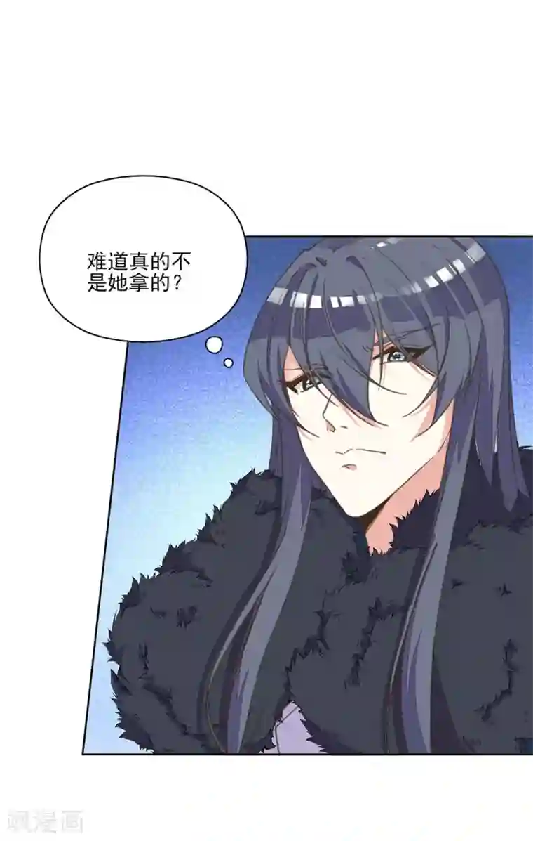 我的王妃有尾巴第11话 我来告诉你什么叫男人！