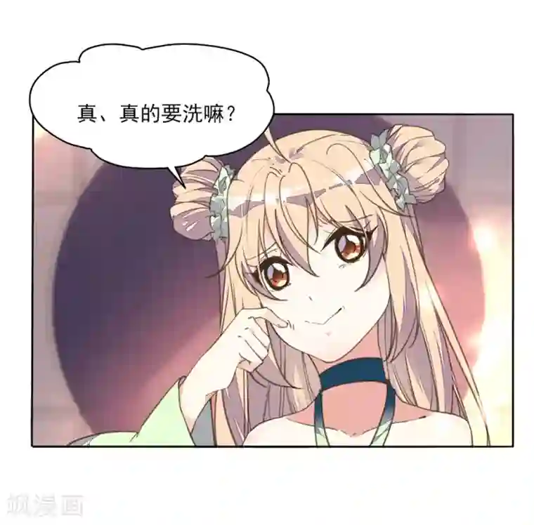 我的王妃有尾巴第11话 我来告诉你什么叫男人！