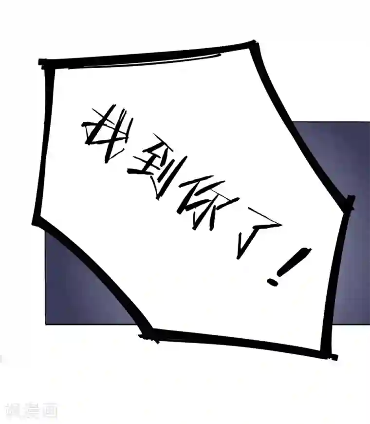 我的王妃有尾巴第11话 我来告诉你什么叫男人！