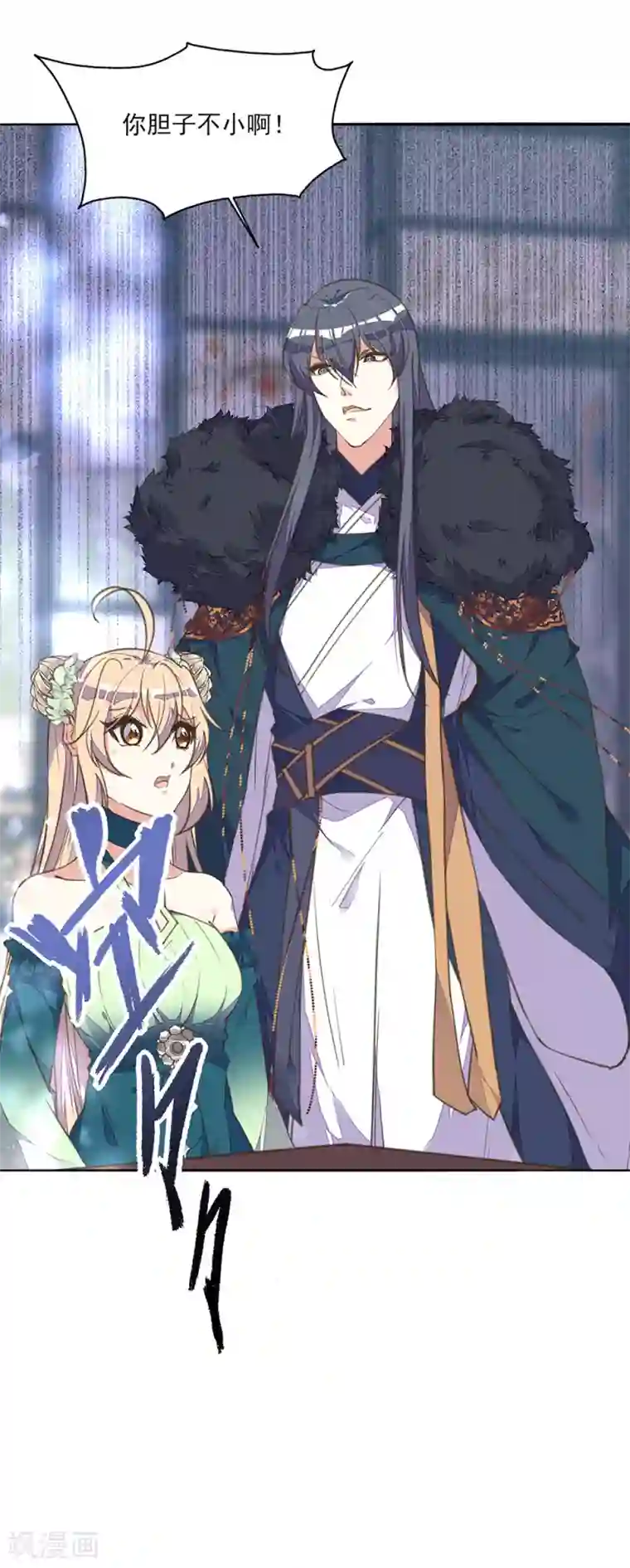 我的王妃有尾巴第11话 我来告诉你什么叫男人！