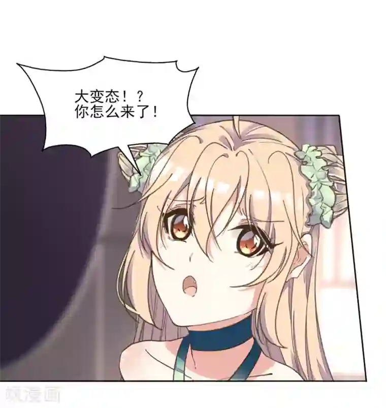 我的王妃有尾巴第11话 我来告诉你什么叫男人！