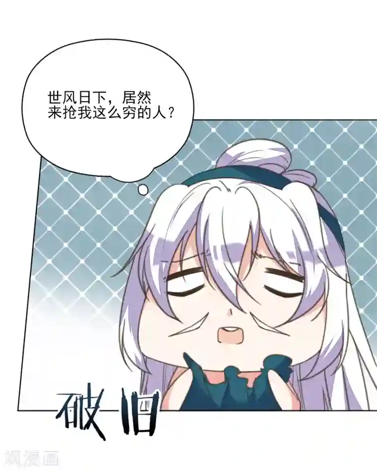 我的八条蛇夫君一起要我第12话 男人都是大猪蹄子！