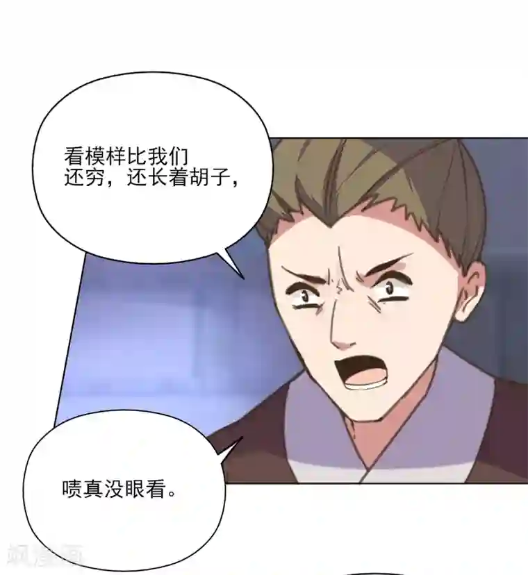 我的八条蛇夫君一起要我第12话 男人都是大猪蹄子！