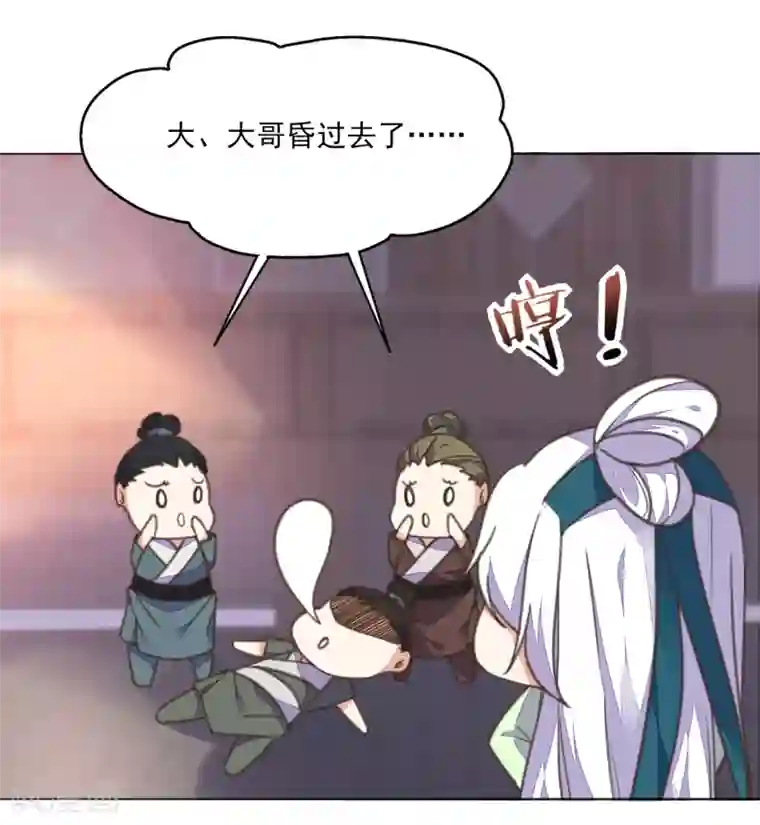 我的王妃有尾巴第12话 男人都是大猪蹄子！