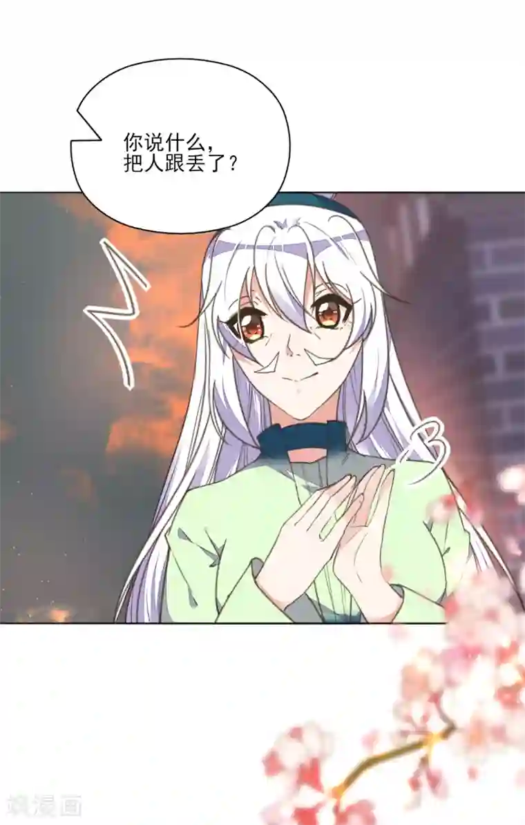 我的王妃有尾巴第12话 男人都是大猪蹄子！