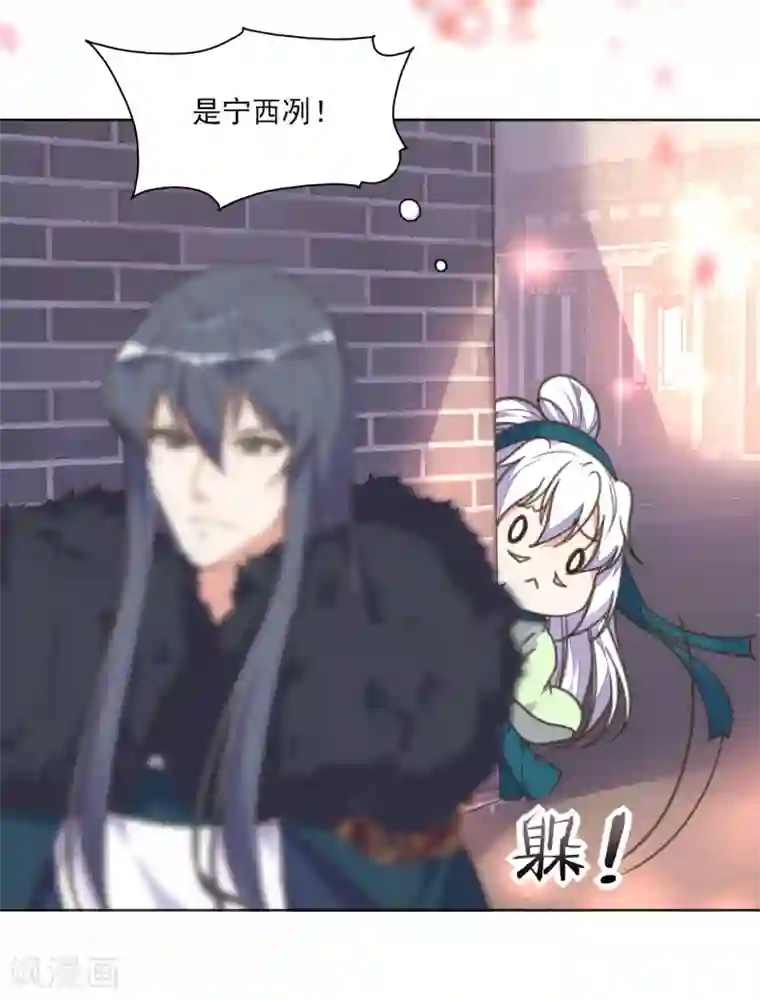 我的王妃有尾巴第12话 男人都是大猪蹄子！