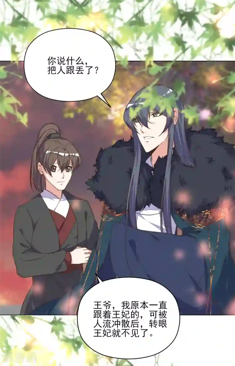 我的八条蛇夫君一起要我第12话 男人都是大猪蹄子！