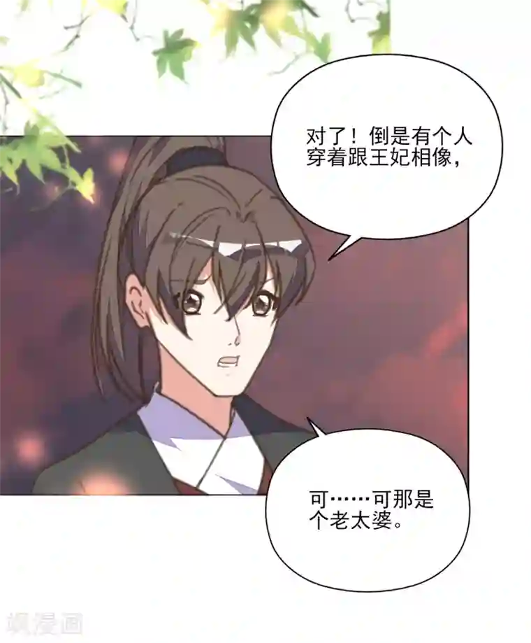 我的八条蛇夫君一起要我第12话 男人都是大猪蹄子！