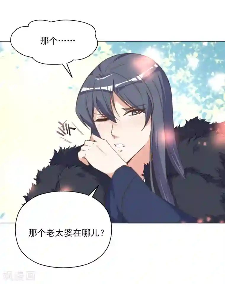 我的八条蛇夫君一起要我第12话 男人都是大猪蹄子！