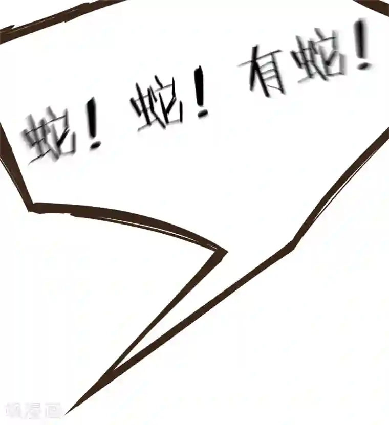 我的王妃有尾巴第12话 男人都是大猪蹄子！