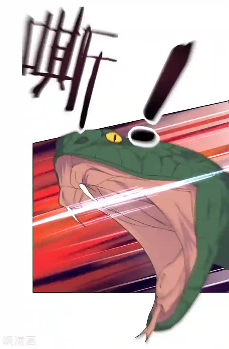 我的王妃有尾巴第12话 男人都是大猪蹄子！