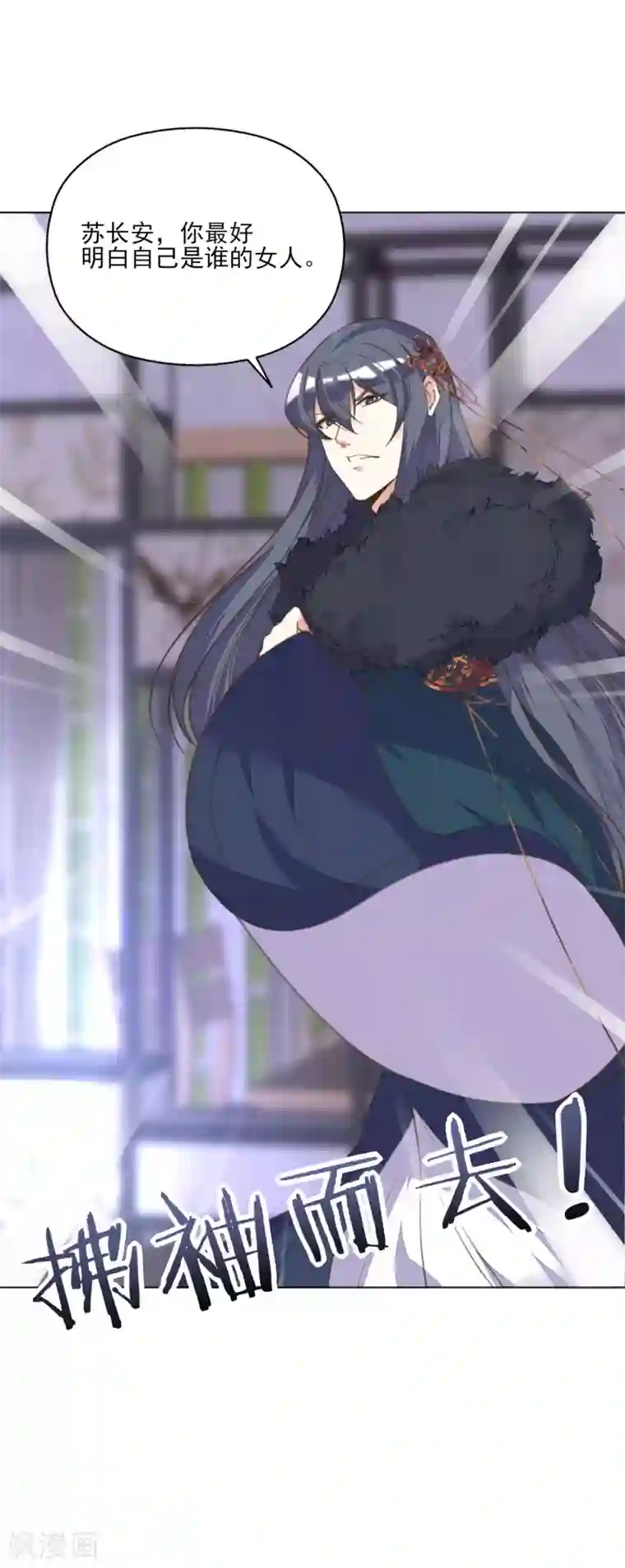 我的八条蛇夫君一起要我第12话 男人都是大猪蹄子！