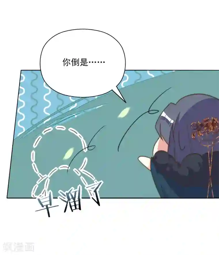 我的王妃有尾巴第13话 王爷动心了？