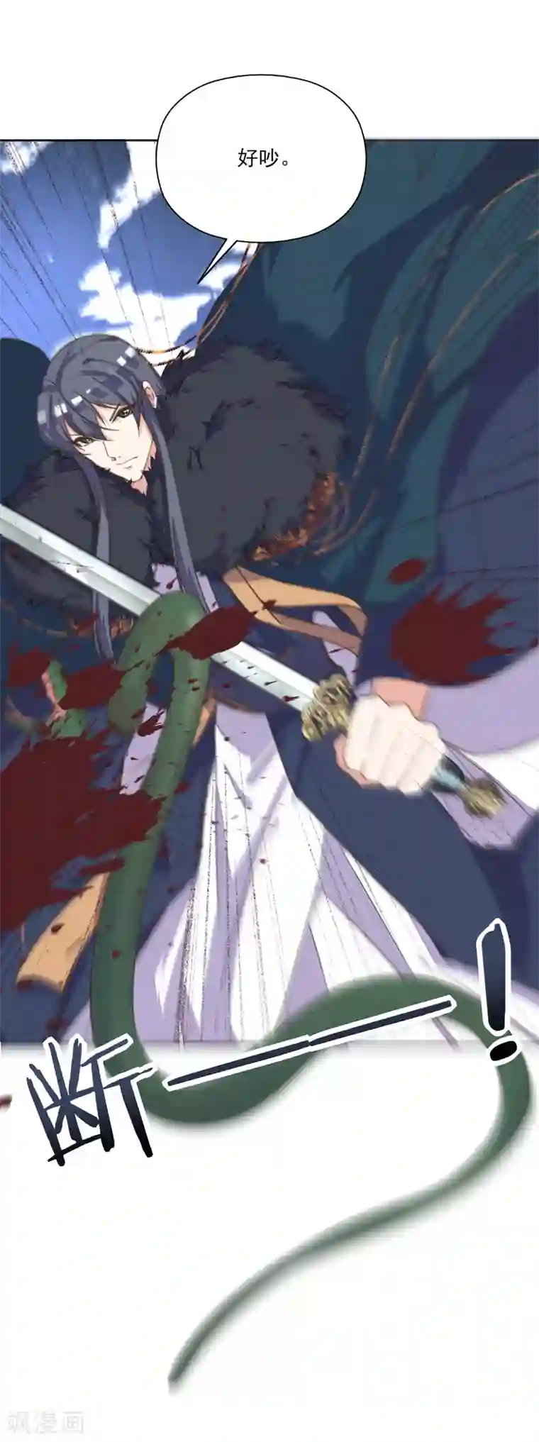 我的王妃有尾巴第13话 王爷动心了？