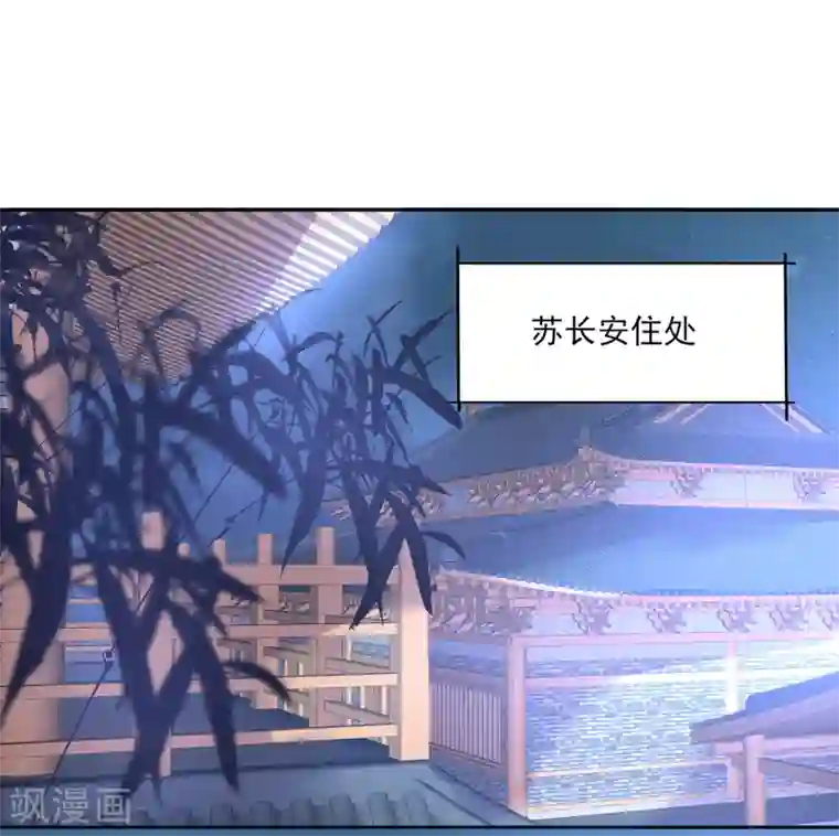 我的王妃有尾巴第13话 王爷动心了？