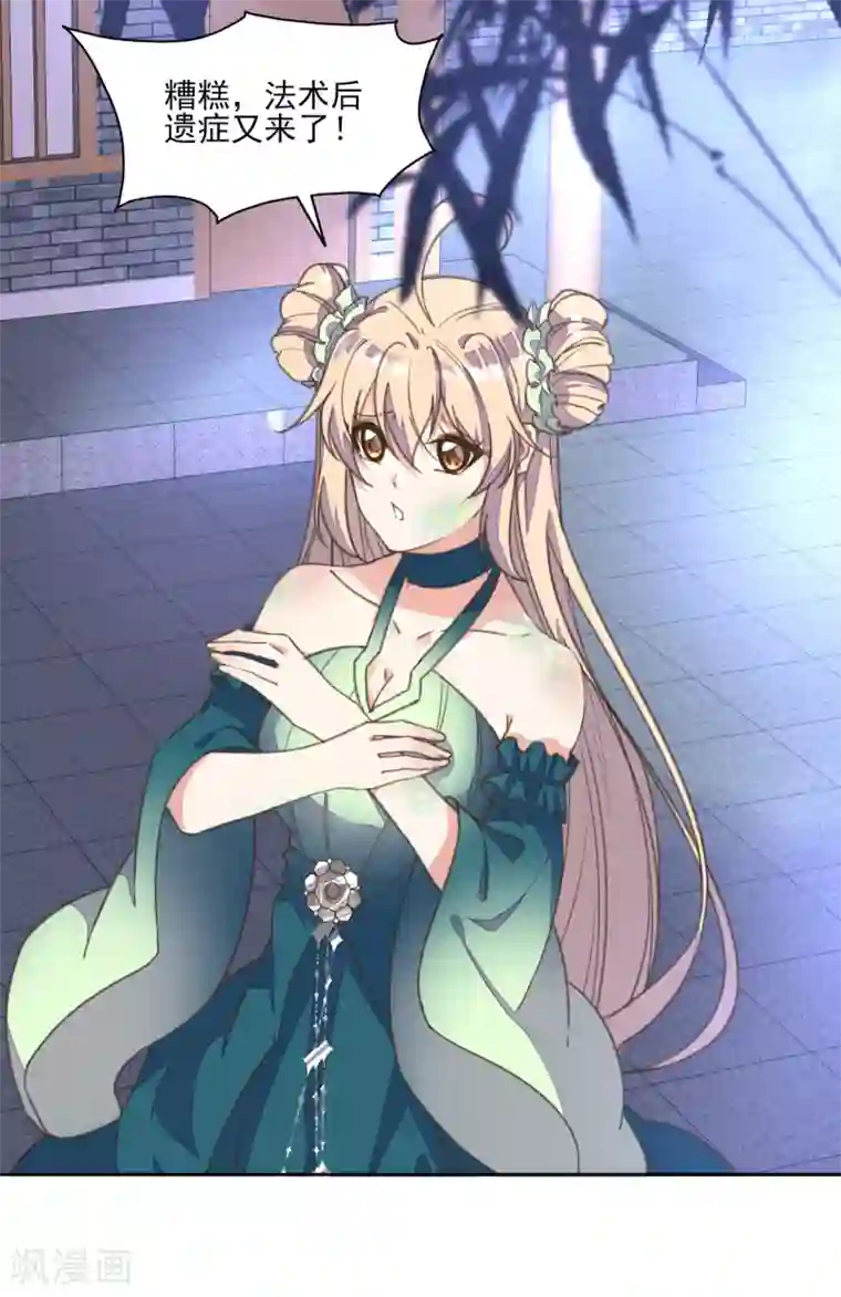 我的王妃有尾巴第13话 王爷动心了？