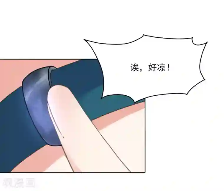 我的王妃有尾巴第13话 王爷动心了？