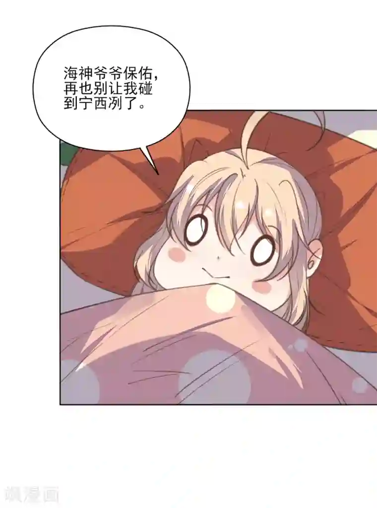 我的王妃有尾巴第13话 王爷动心了？