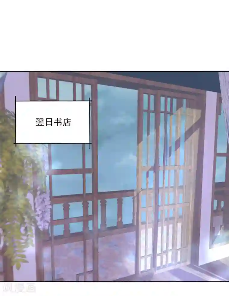 我的王妃有尾巴第13话 王爷动心了？