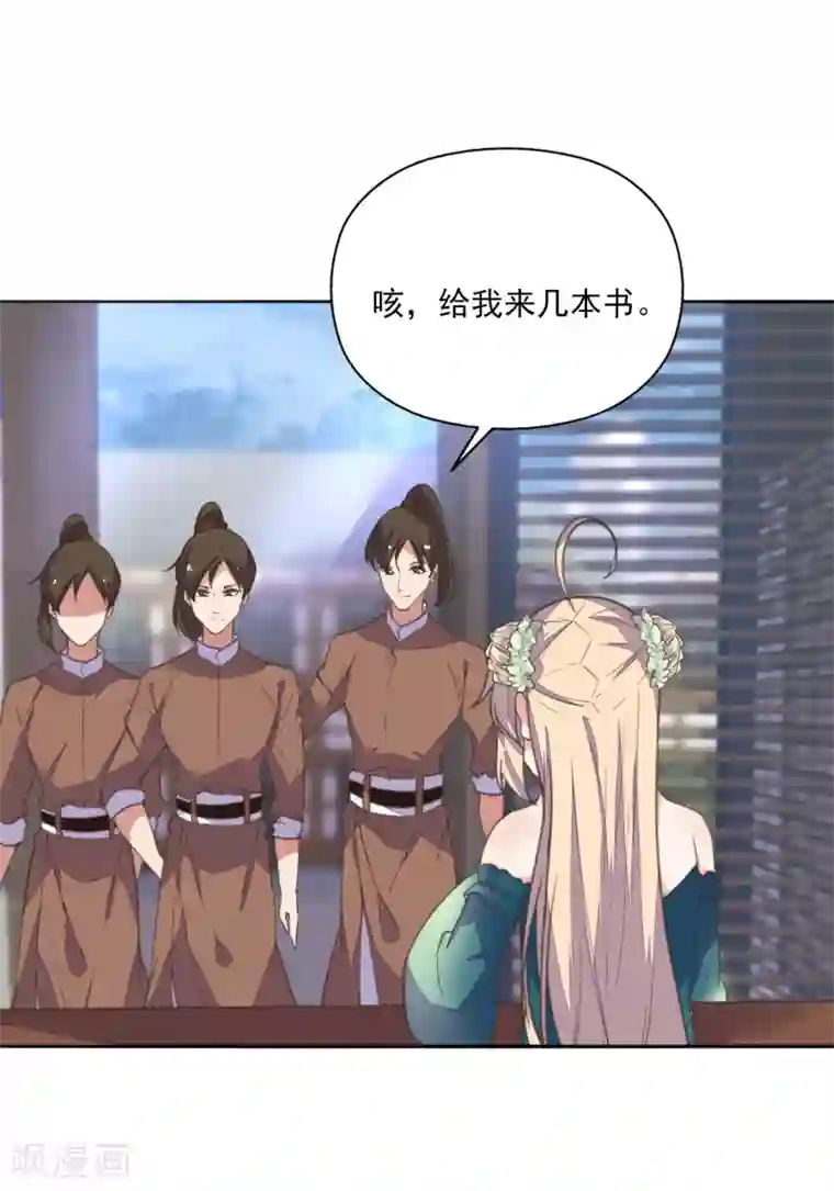 我的王妃有尾巴第13话 王爷动心了？