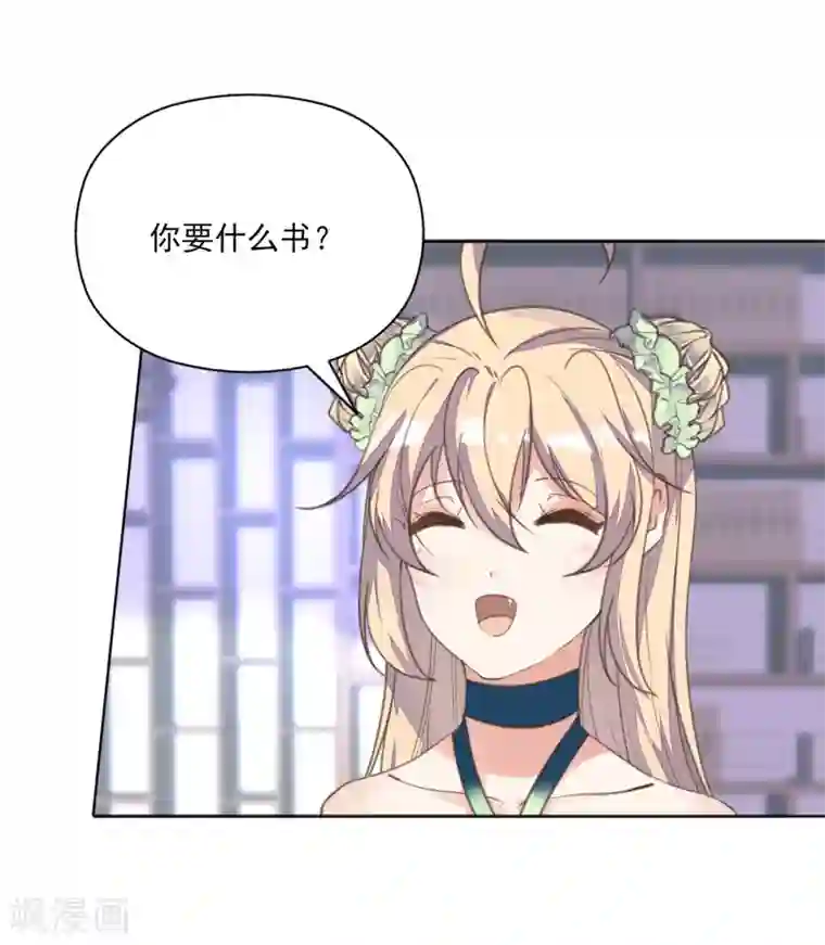 我的王妃有尾巴第13话 王爷动心了？