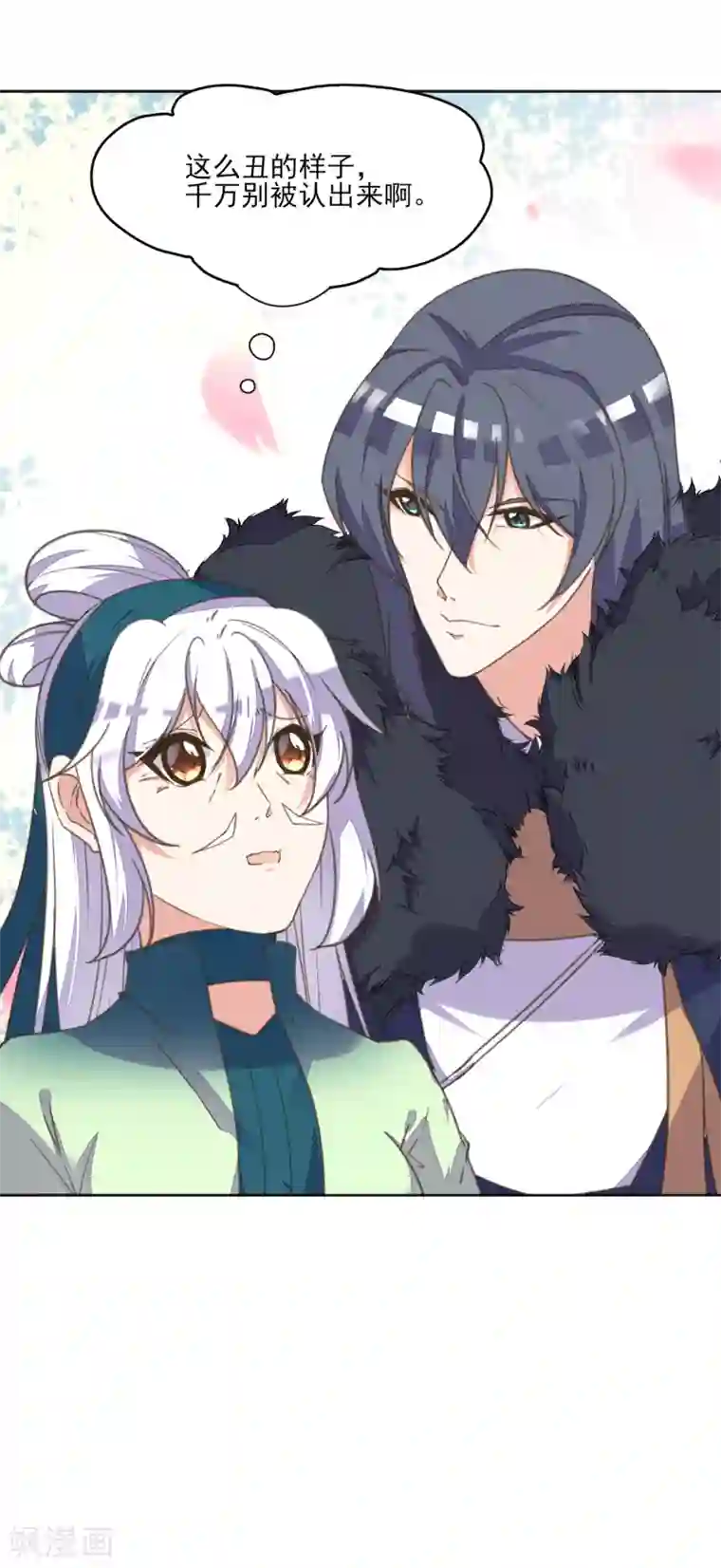 我的王妃有尾巴第13话 王爷动心了？