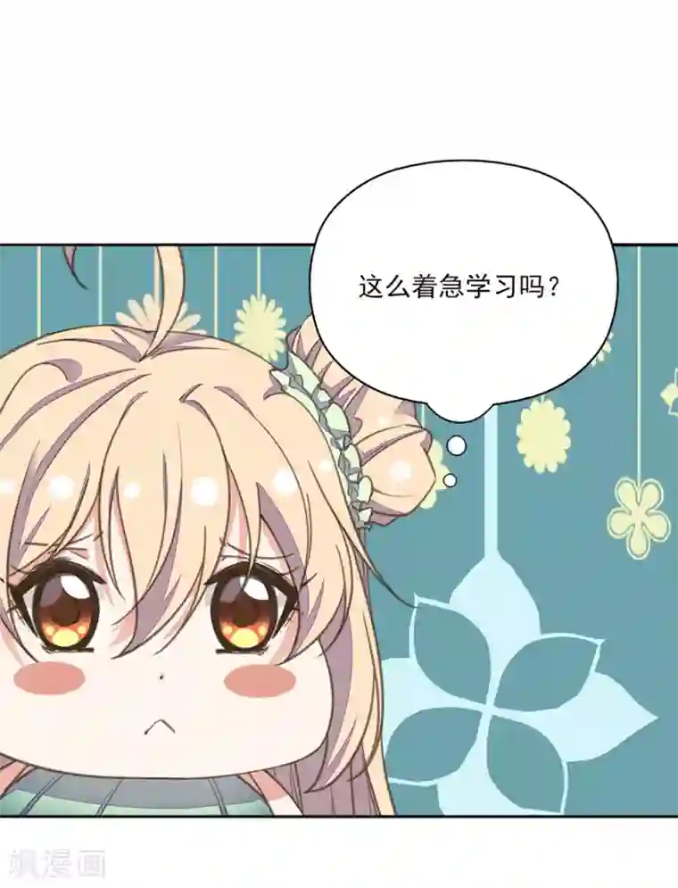 我的王妃有尾巴第14话 命途坎坷被算计