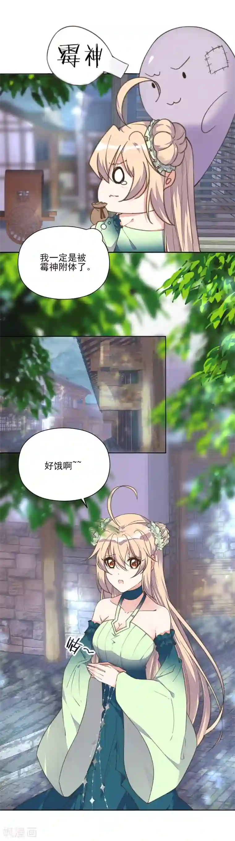 我的王妃有尾巴第14话 命途坎坷被算计