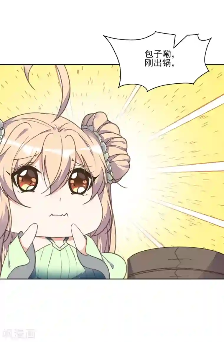 我的王妃有尾巴第14话 命途坎坷被算计