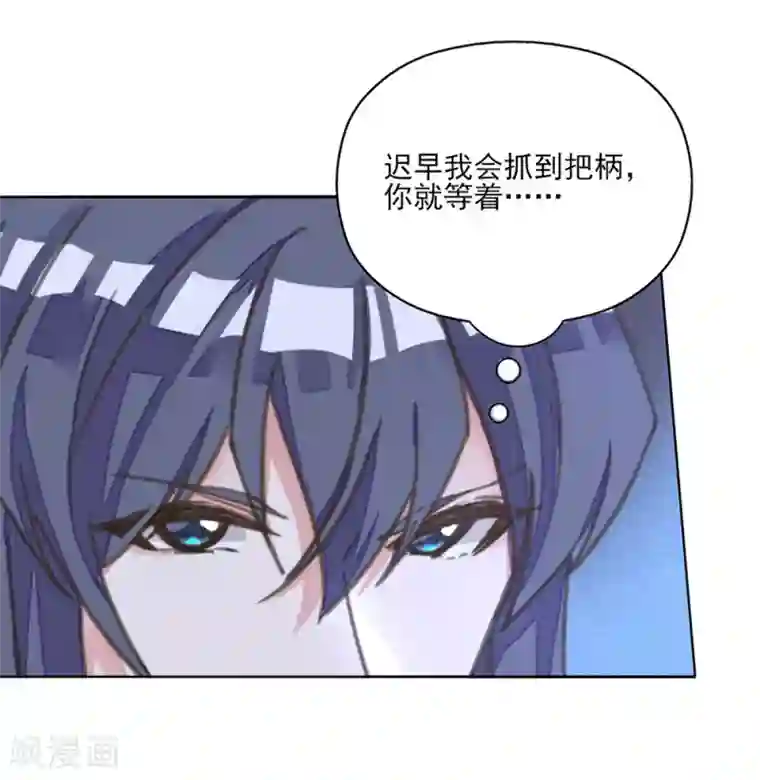 我的王妃有尾巴第14话 命途坎坷被算计