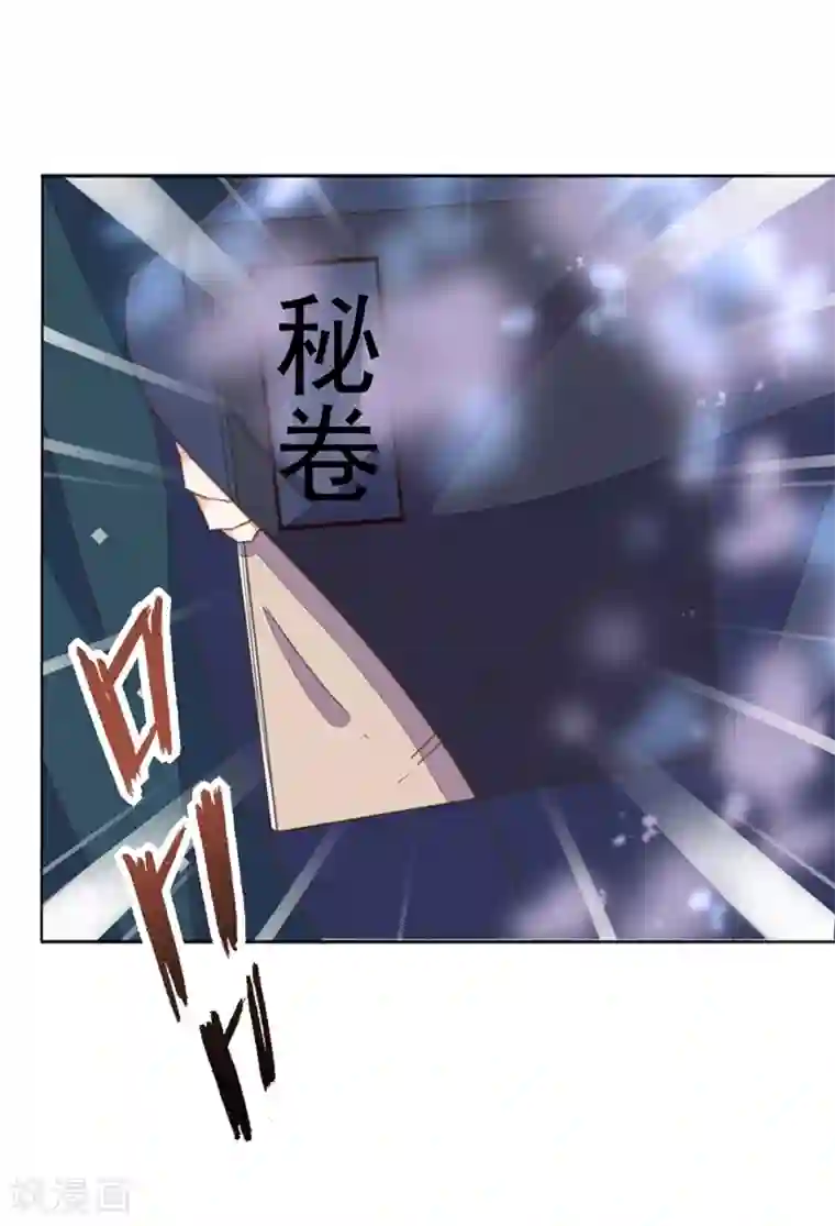 我的王妃有尾巴第14话 命途坎坷被算计