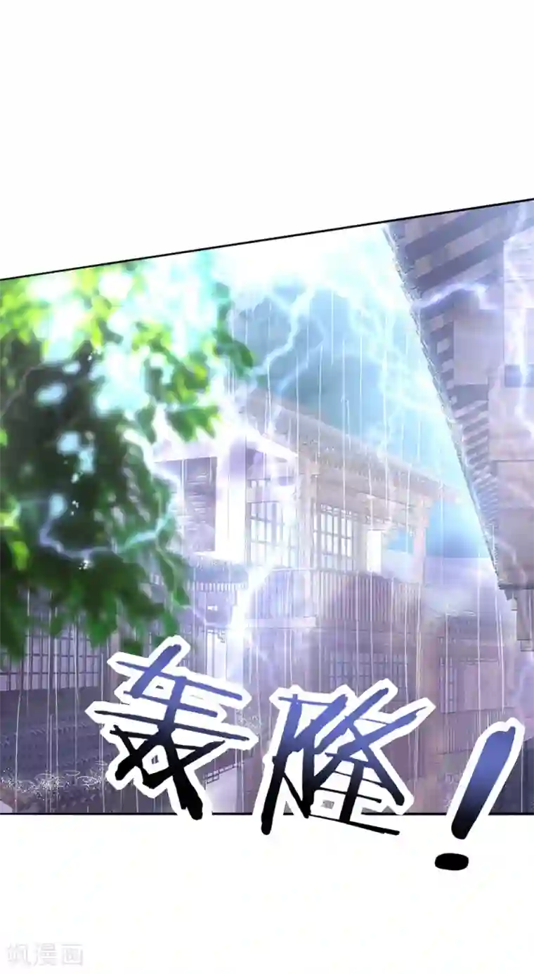 我的王妃有尾巴第14话 命途坎坷被算计