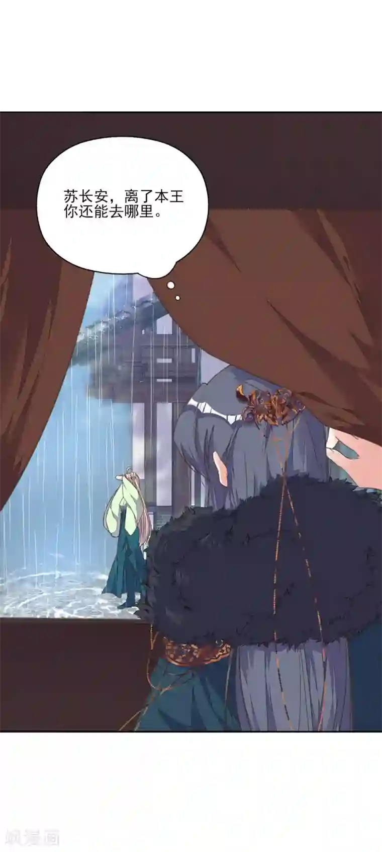 我的王妃有尾巴第14话 命途坎坷被算计