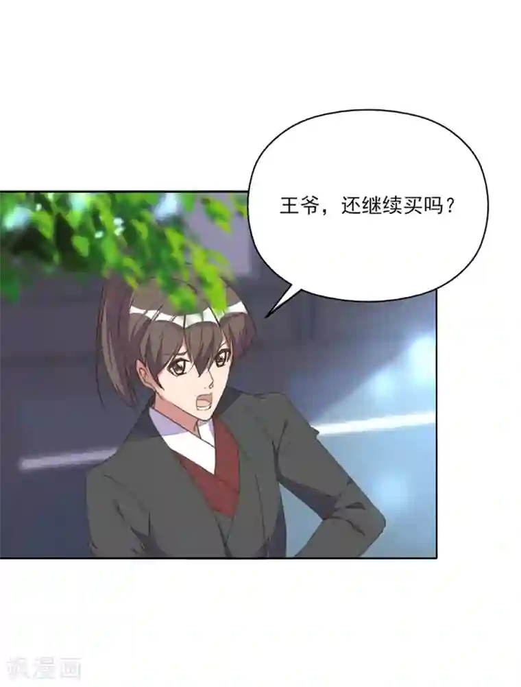 我的王妃有尾巴第14话 命途坎坷被算计