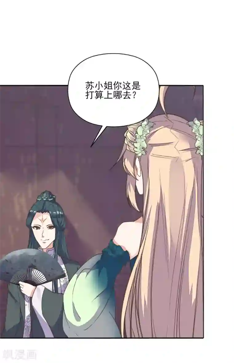 女朋友叫的好听什么体验第15话 时来运转拜神仙