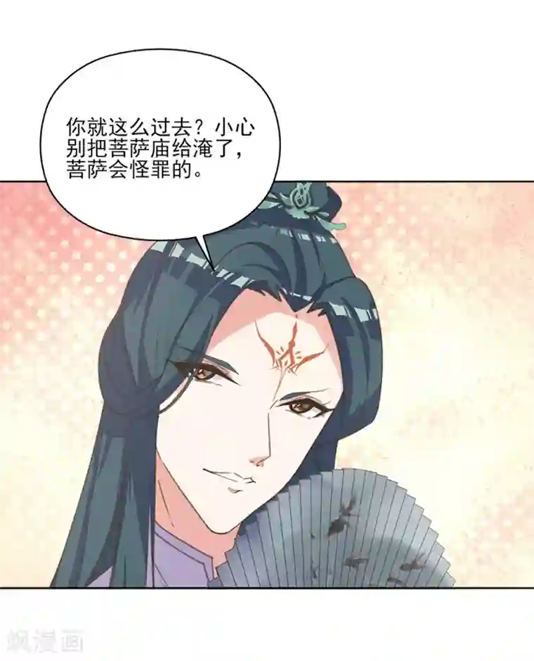 女朋友叫的好听什么体验第15话 时来运转拜神仙