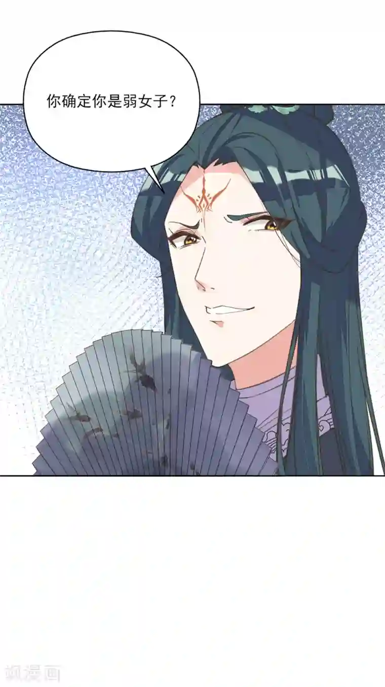 我的王妃有尾巴第15话 时来运转拜神仙