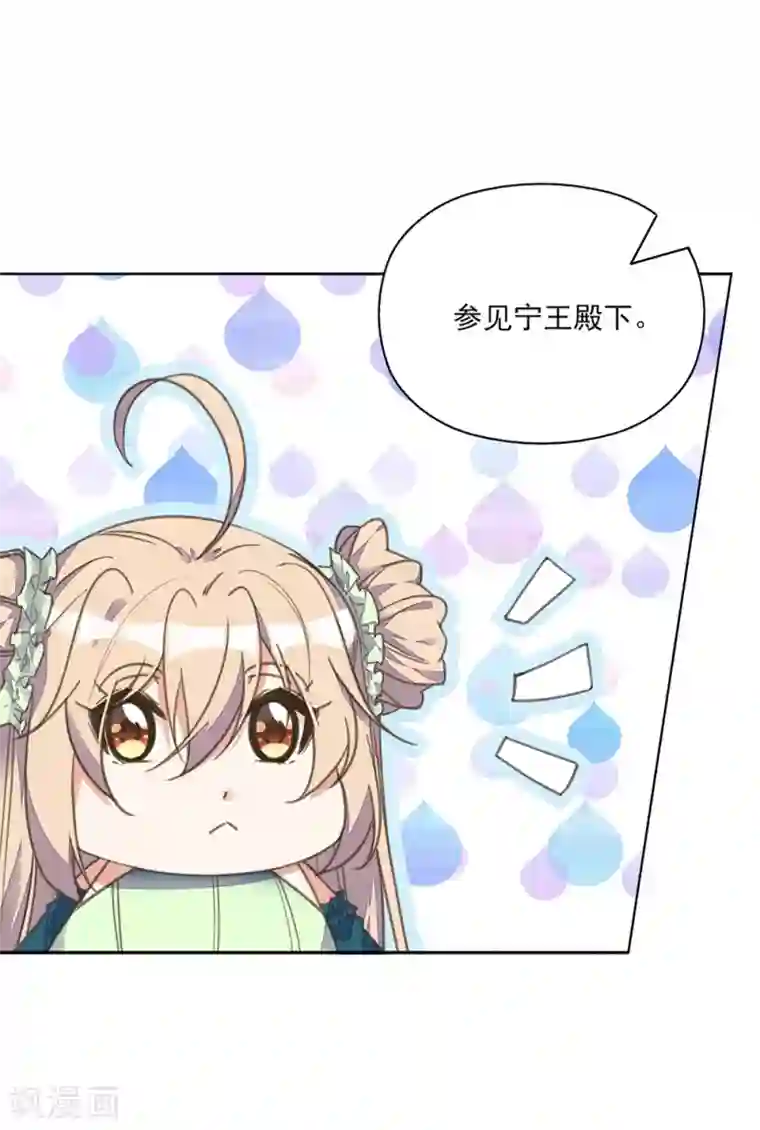 我的王妃有尾巴第15话 时来运转拜神仙