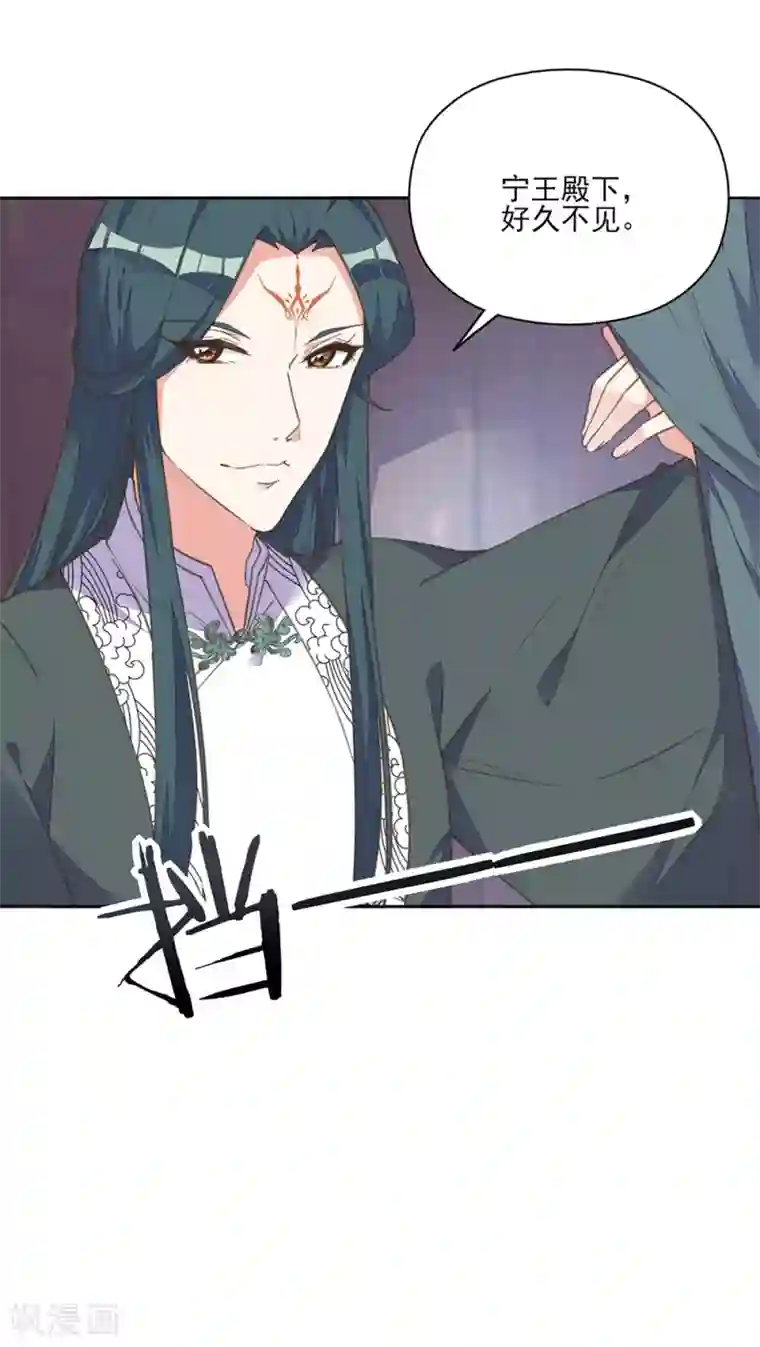 我的王妃有尾巴第15话 时来运转拜神仙