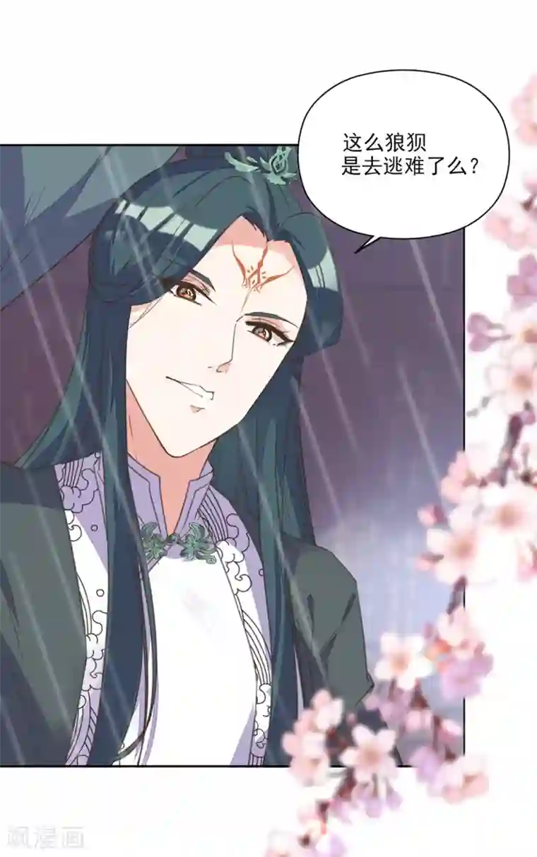 我的王妃有尾巴第15话 时来运转拜神仙