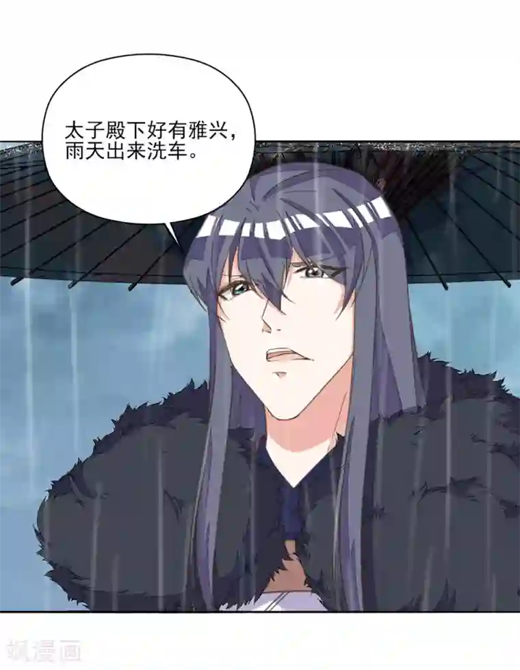 我的王妃有尾巴第15话 时来运转拜神仙