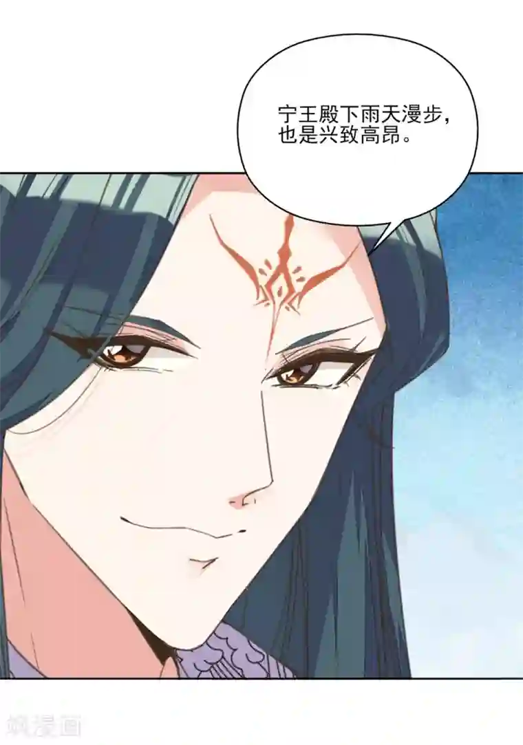 我的王妃有尾巴第15话 时来运转拜神仙