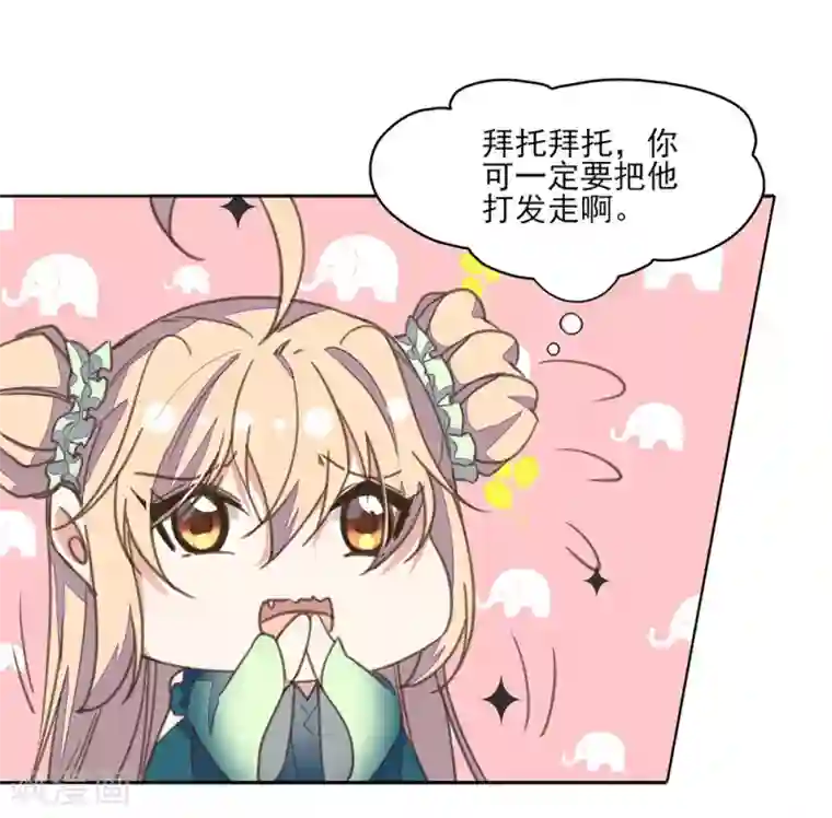 我的王妃有尾巴第15话 时来运转拜神仙